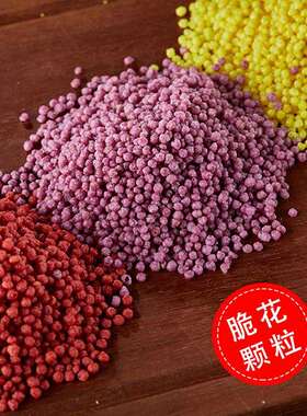 工厂直销酒店餐饮店QWD原脆花粒荔枝虾脆花球粒红色妃子笑网颗红