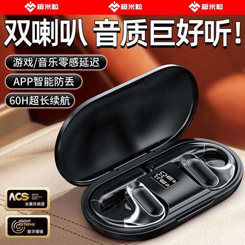 适用适用索尼骨传导式牙耳超长蓝机续航大电量不入耳挂耳新款320