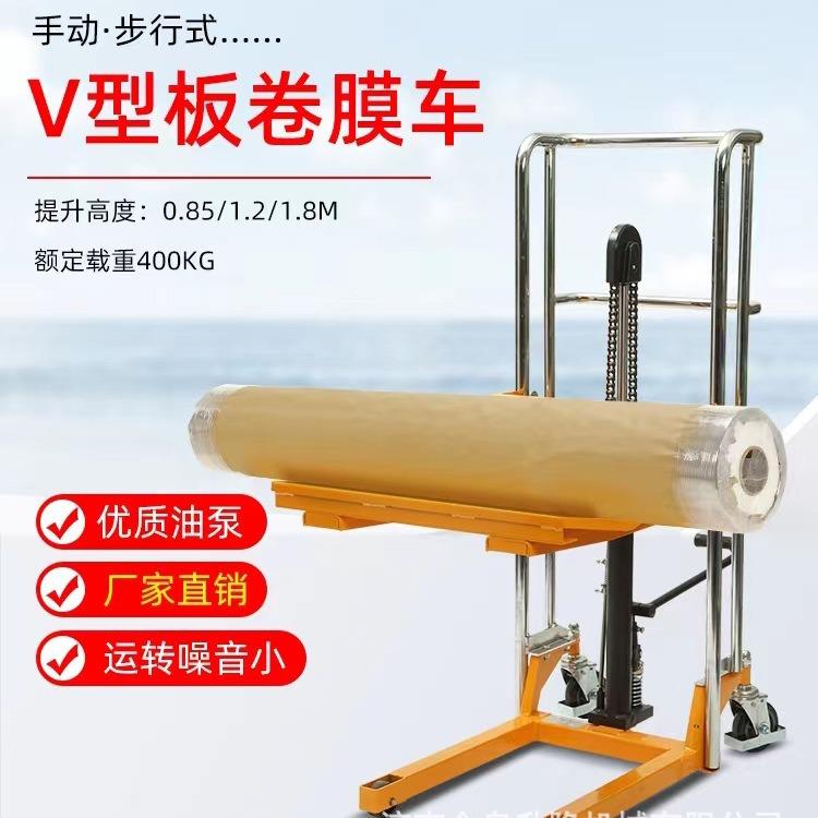 济南金泉V型料卷膜车压升高物堆高车上料板液车j搬运GDO车厂家