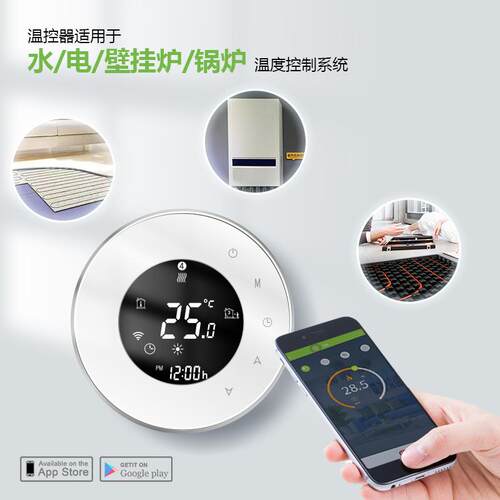 智能程液晶控控器温面板室内电地暖温BECA控器无远线WIFI语温音控