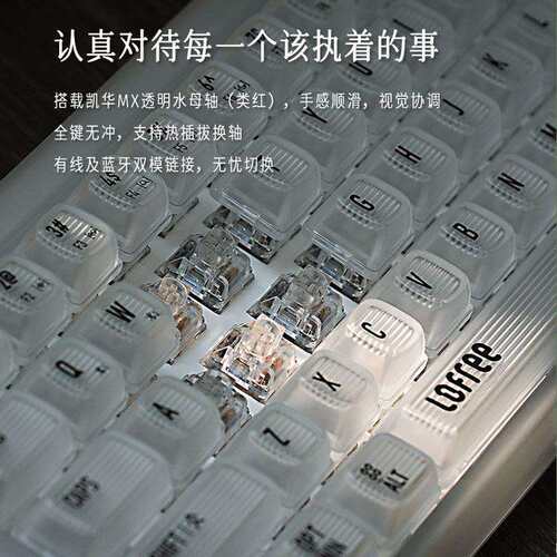 新品牙 oree洛斐1%漫双模机L械键盘套装无线蓝f办公笔记本电脑i礼