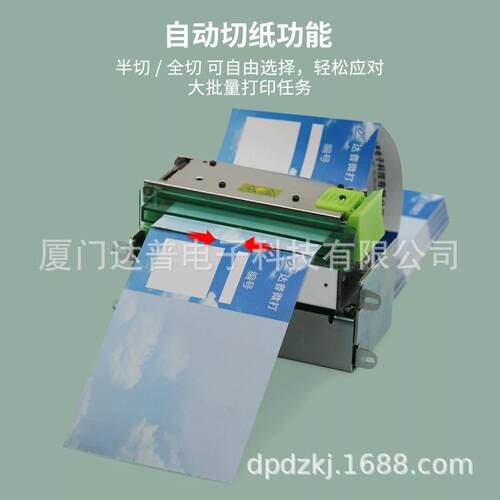 达微打6嵌入式访客记录设备热敏不普干343胶打印仪机自动切刀DP-Q
