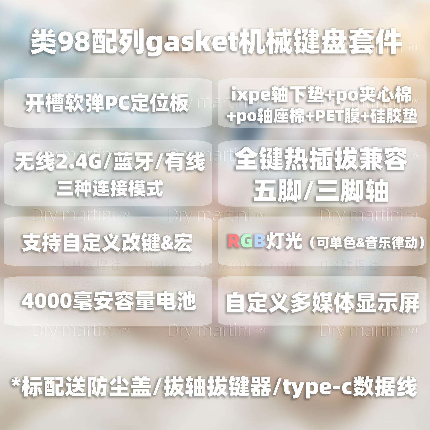 OMO100三模机械键盘Gaske将t有线牙蓝客制化静206音类8套件成品麻图片
