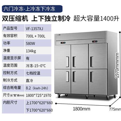 澳柯玛JNQF商用厨房冰箱VC-937XJ VCF-J1357XJ VF-37X VF-13597XJ