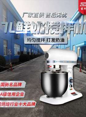 L小7型鲜奶机 商用机b7型厨师低噪音奶62016油搅拌打面机可定制11