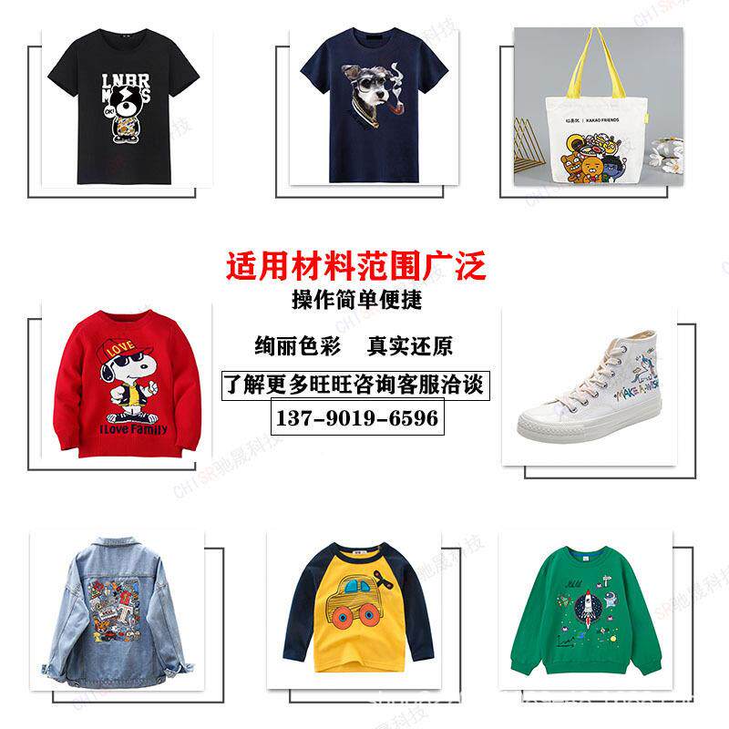 厂家直销数卫码直喷刷机皮革服装花印设备印4030 衣图案T恤小型