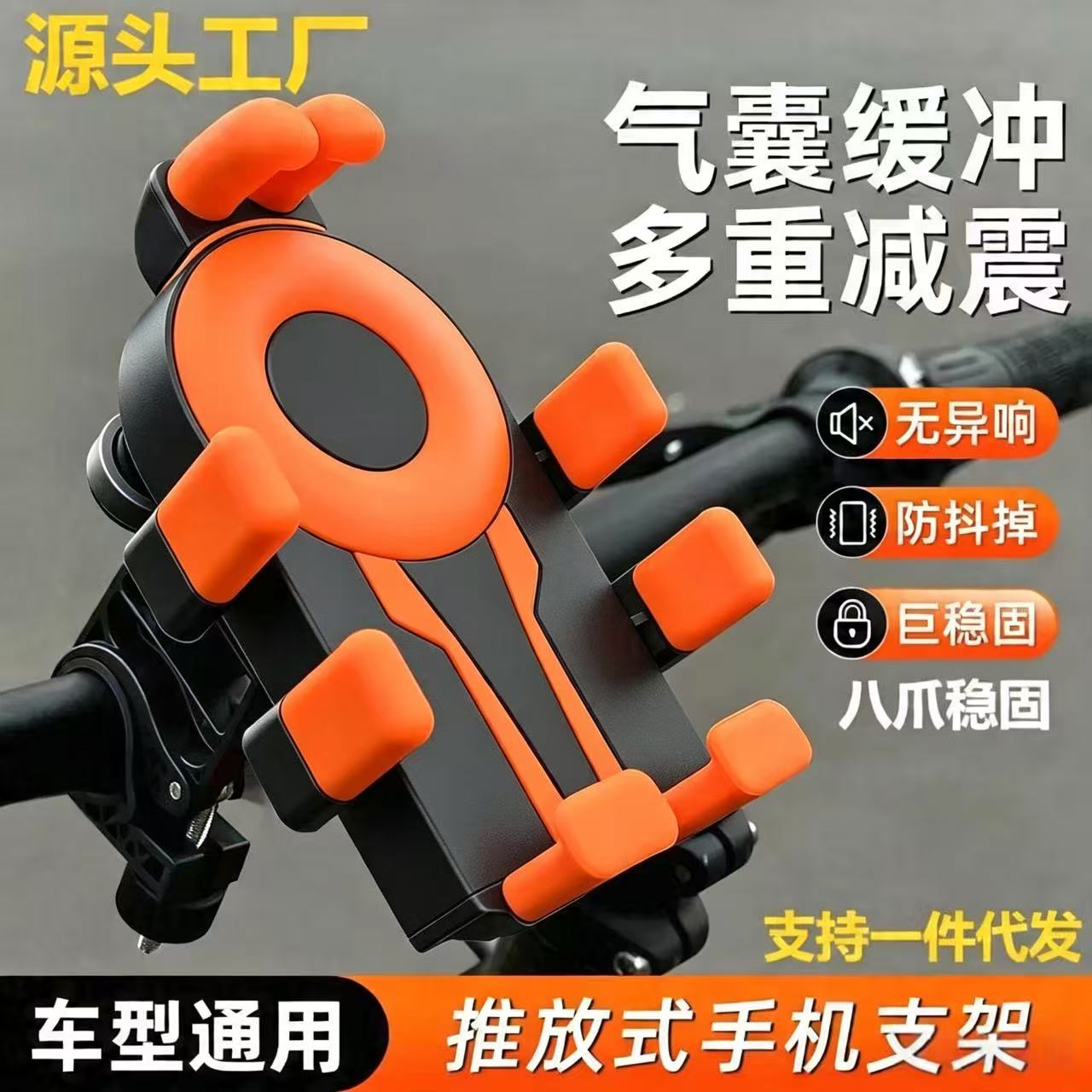 八爪气囊电动车手机支架摩托车自行车通用防震减震固定导航支架