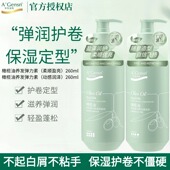 安安金纯橄榄油养发弹力素头发保湿 定型蓬松护发卷发碎发神器男女