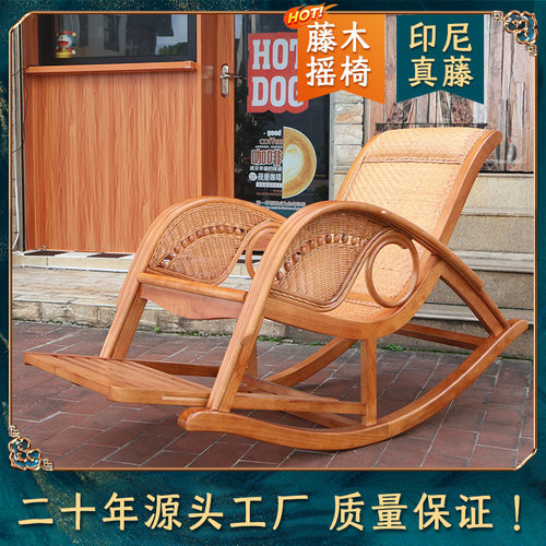 天然真藤家用阳台老人摇椅休闲藤
