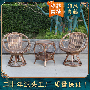 阳台休闲藤椅三件套组合茶几进口真藤藤椅圆桌手工编织老人靠背椅
