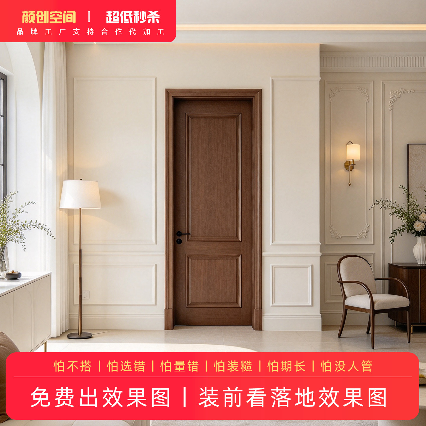 法式单开门定制实木复合卧室门奶油风室内门隔断门定制室内烤漆门