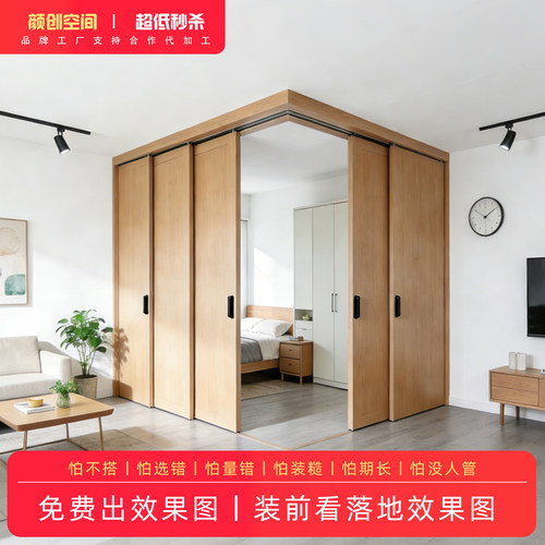原木三联动客厅无地轨隔断推拉门