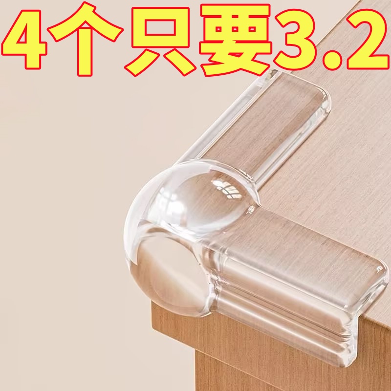 桌角防撞角护角软防磕碰