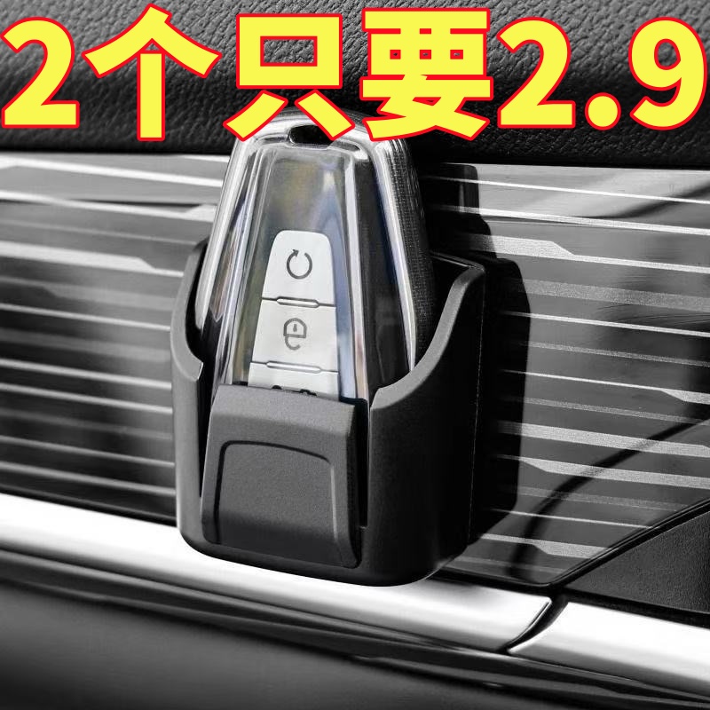 汽车钥匙收纳盒车内用品钥匙套储物盒仪表中控台遥控器卡片收纳盒