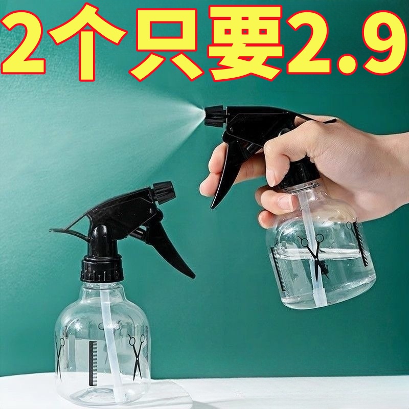 家用喷雾瓶理发店喷壶喷水壶