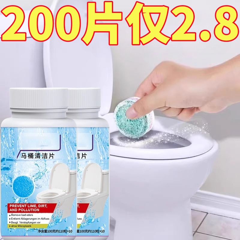 马桶清洁剂泡腾片留香除垢