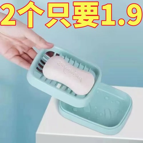 香皂盒双层沥水网格肥皂盒