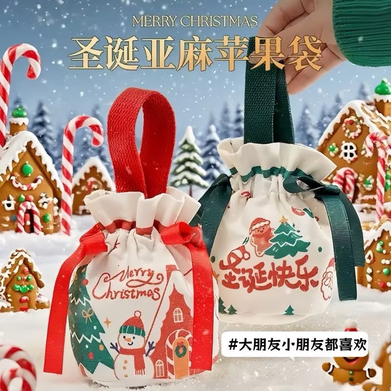 苹果礼品袋平安夜礼盒