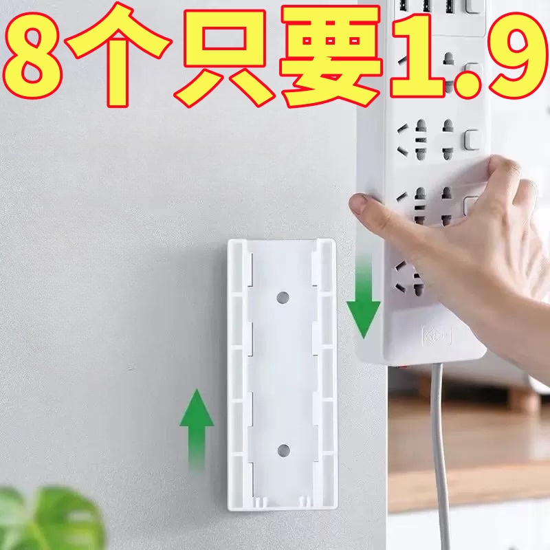 电线插座墙上固定神器插排固定器