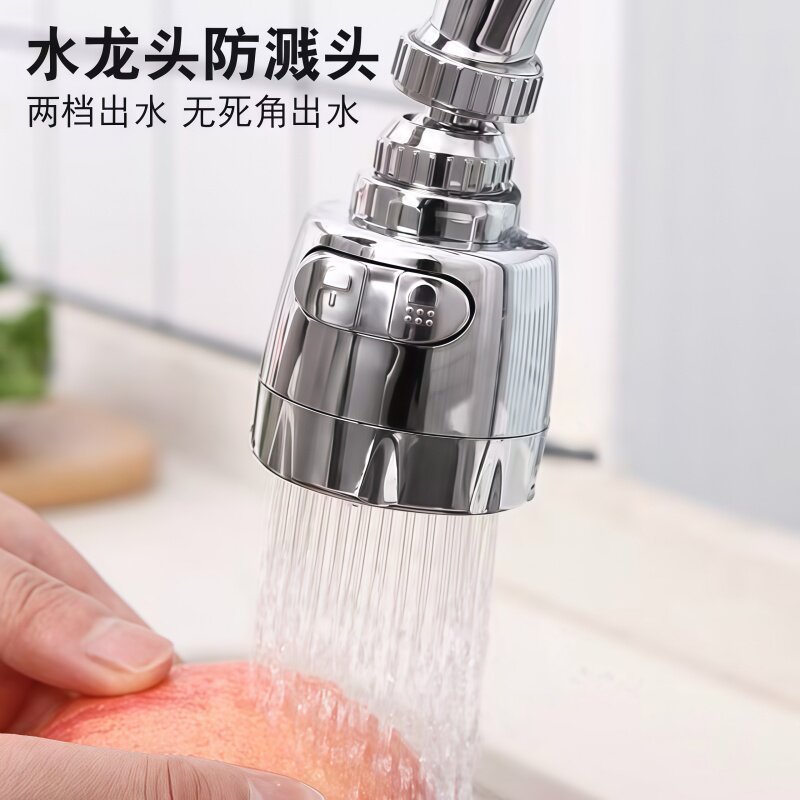 通用水龙头起泡器节水防溅过滤嘴
