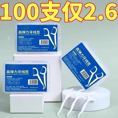 剔牙线超细牙线棒家庭装