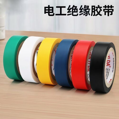 电工绝缘胶带耐高温耐磨胶布