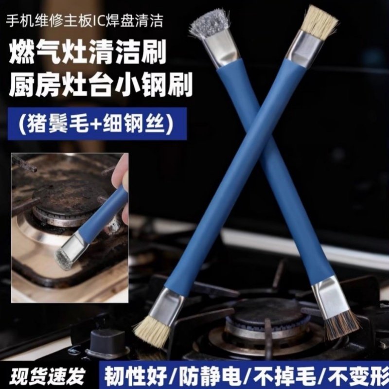铁刷子钢丝刷燃气灶芯多功能清洁刷不易脱落短毛硬毛刷厨房缝隙刷,家庭/个人清洁工具,厨房用刷,淘宝优惠券,粉丝福利购,淘宝优惠卷