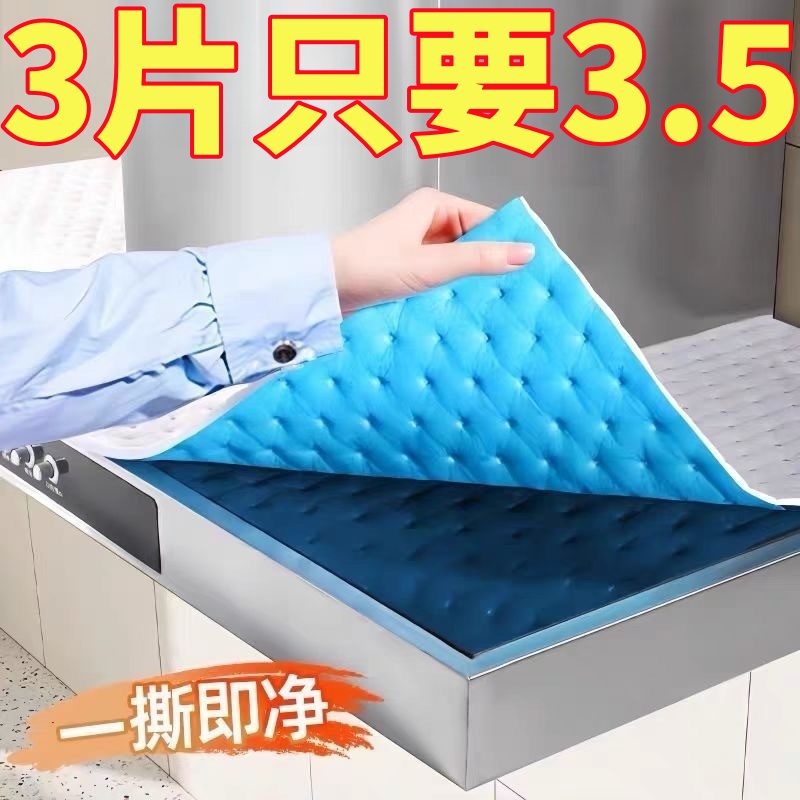 抽油烟机顶部防油垫吸油棉