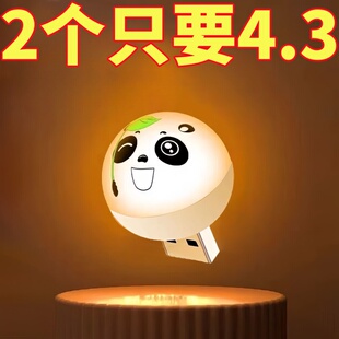 人工智能语音控制创意小夜灯USB语音声控LED护眼灯家用卧室床头灯