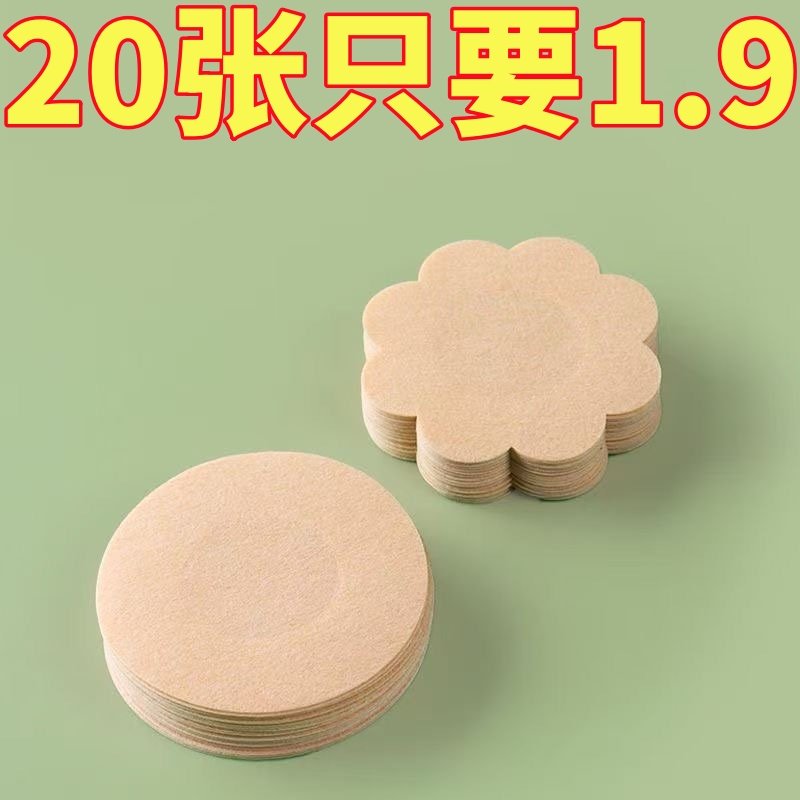 一次性防凸点乳贴男女通用