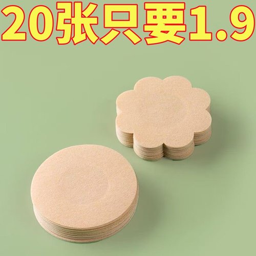 一次性防凸点乳贴男女通用