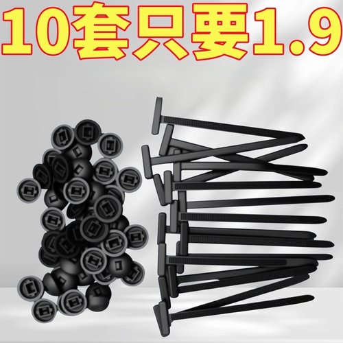 扎带卡扣固定穿心钉挡泥板