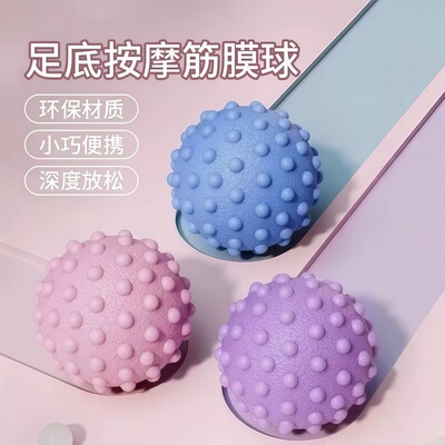 凸点筋膜球脚底肌肉放松健身瑜伽