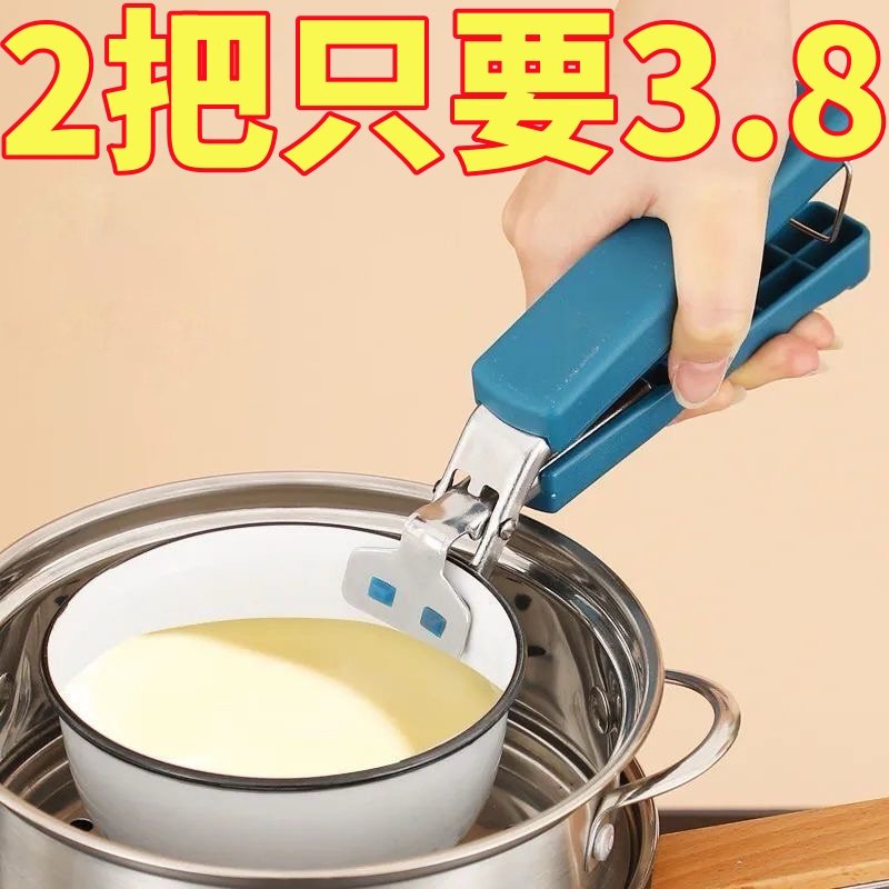防烫夹取碗夹防烫手夹子厨房夹盘子夹蒸菜不锈钢隔热提盘夹碗神器,厨房/烹饪用具,厨用取碗/盘夹,淘宝优惠券,粉丝福利购,淘宝优惠卷