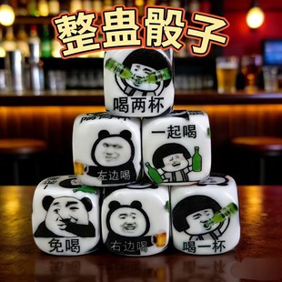 喝酒定制剧本特殊骰子KTV筛子大号酒吧酒令色子游戏道具娱乐玩具