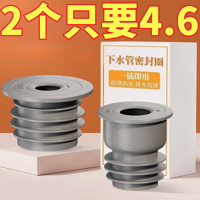 防臭密封塞圈下水道堵口神器