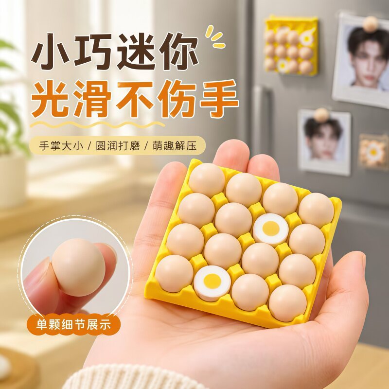 趣味蛋托冰箱磁吸贴个性装饰品