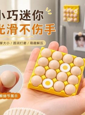 趣味蛋托冰箱磁吸贴个性装饰品