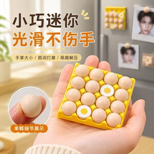 趣味蛋托冰箱磁吸贴个性装饰品