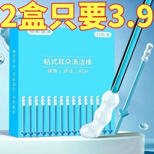 棉签棉棒掏耳朵专用粘耳棒掏耳神器儿童安全粘性掏耳棒挖耳屎清理