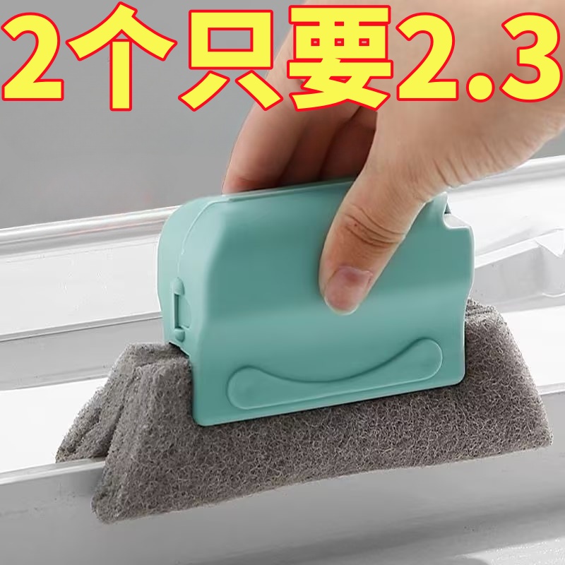 洗窗户缝隙清洁神器家用