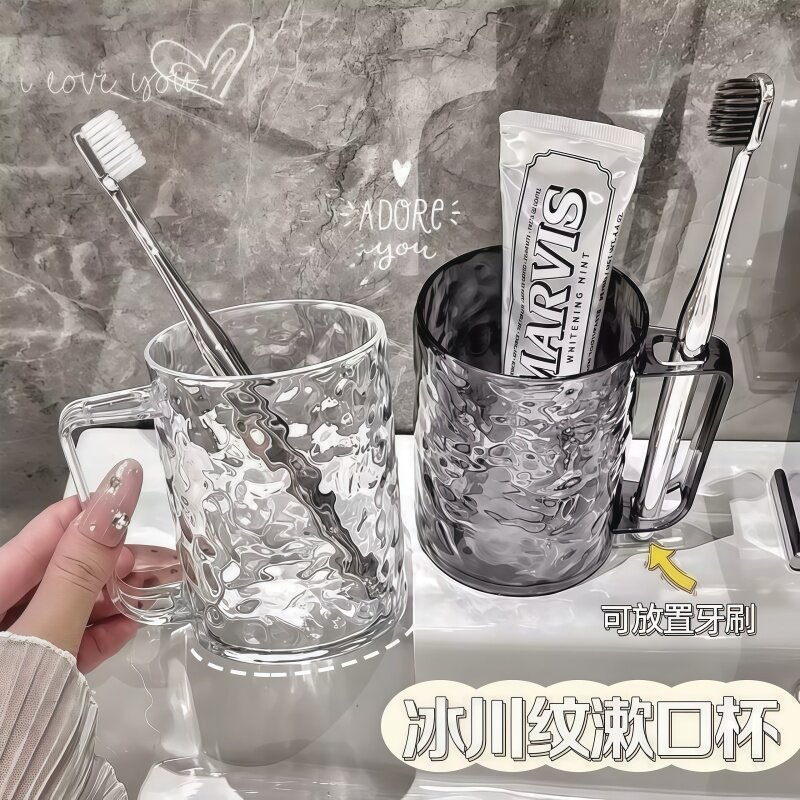 透明冰川纹牙杯浴室简约洗漱杯子