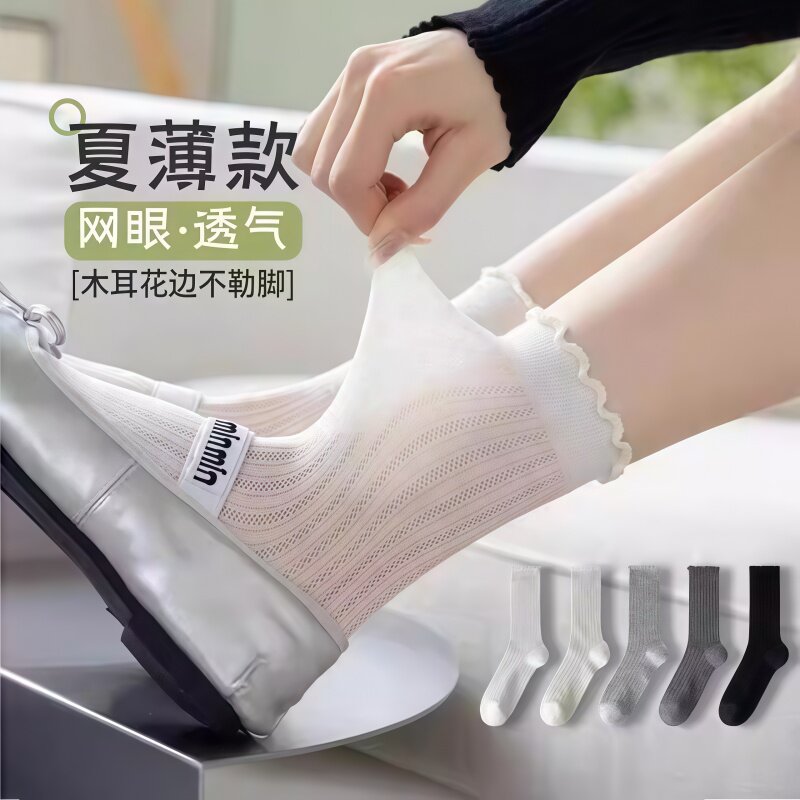 少女薄款花边中筒百搭小腿袜子