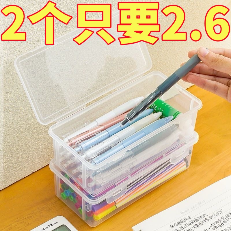 铅笔收纳盒大容量透明文具盒