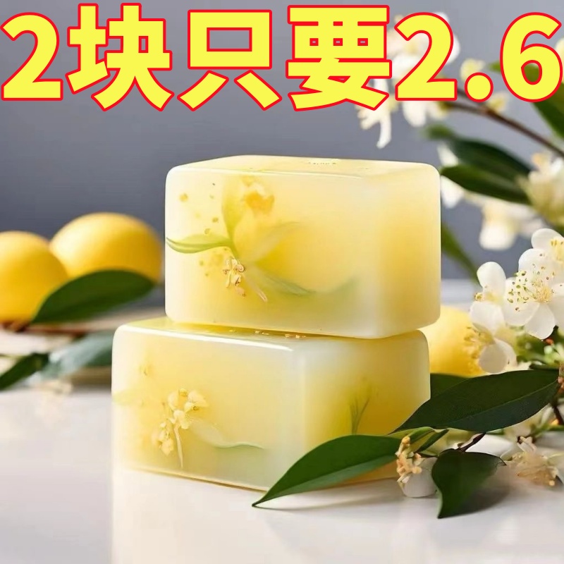 桂花香精油香水皂洗脸皂清香氛男女士洗澡清爽沐浴肥皂持久留香