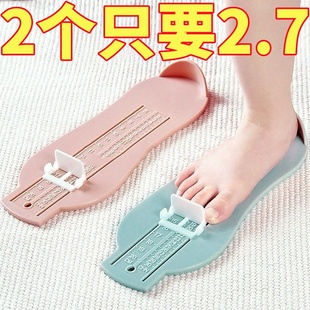 器专用小孩家用 测量尺量鞋 宝宝量脚器儿童精准脚长测量器婴儿鞋 码