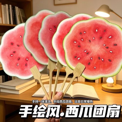 可爱西瓜造型扇儿童趣味手摇扇