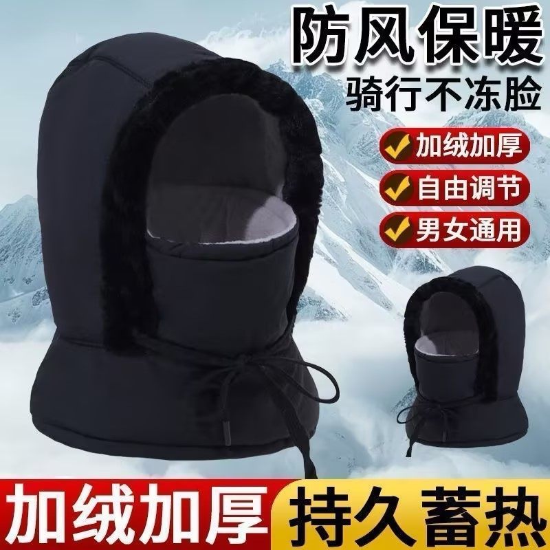 户外骑行雷锋帽防风防寒显脸小