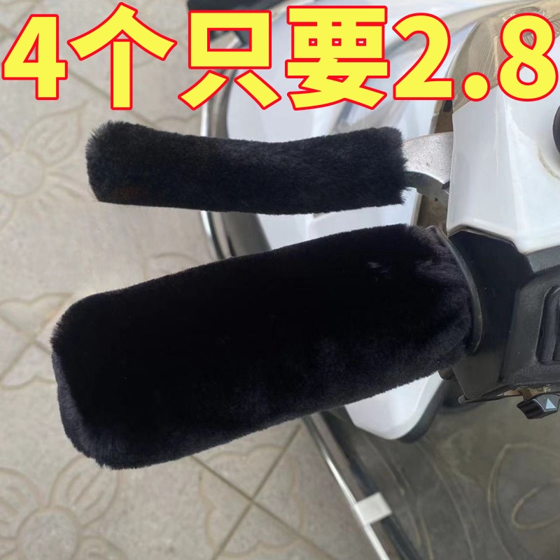 电动车把套保暖手把套