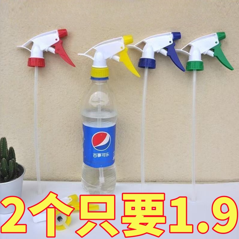 饮料瓶喷头可乐雪碧通用园艺浇花家用喷雾器配件小型洒水喷壶喷嘴